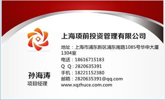 上海市互聯網信息服務公司注冊費用及流程詳解