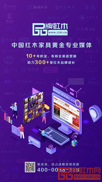 5G時代紅木品牌的流量池探索 互聯網信息服務驅動新機遇